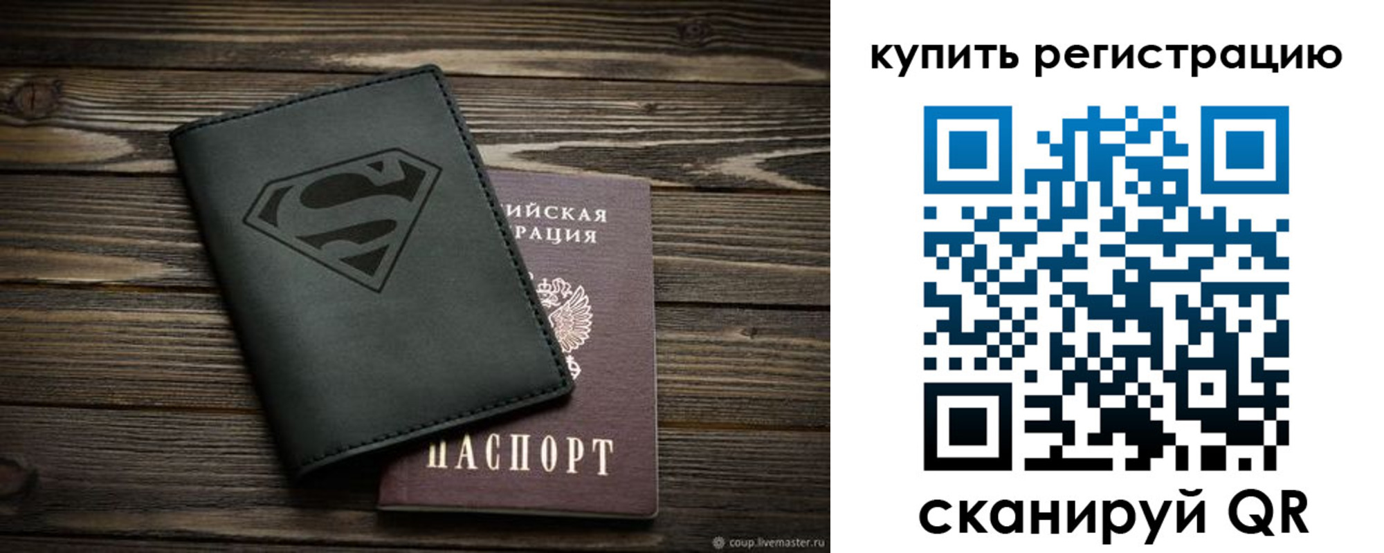 прописка штамп в Можге
