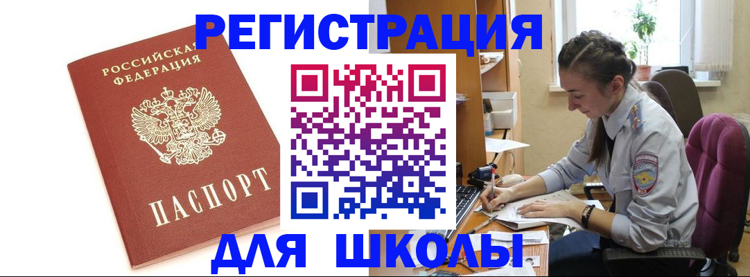 временная регистрация гарантия в Можге
