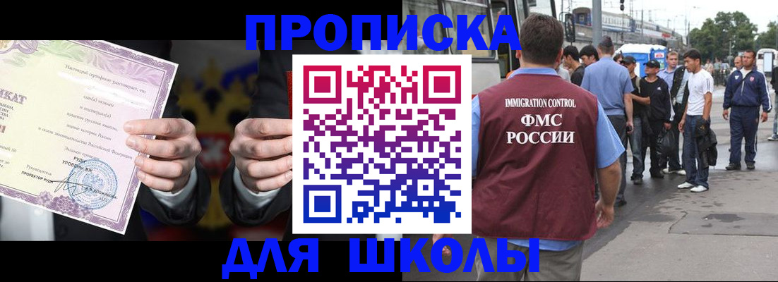 регистрация для дет. сада в Можге