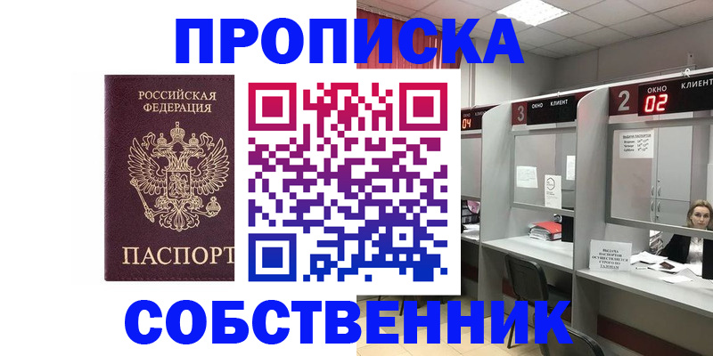 прописка для военкомата в Можге